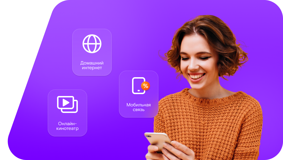 Промо-тарифы Ростелеком в поселок Тальники (Ростовская область)